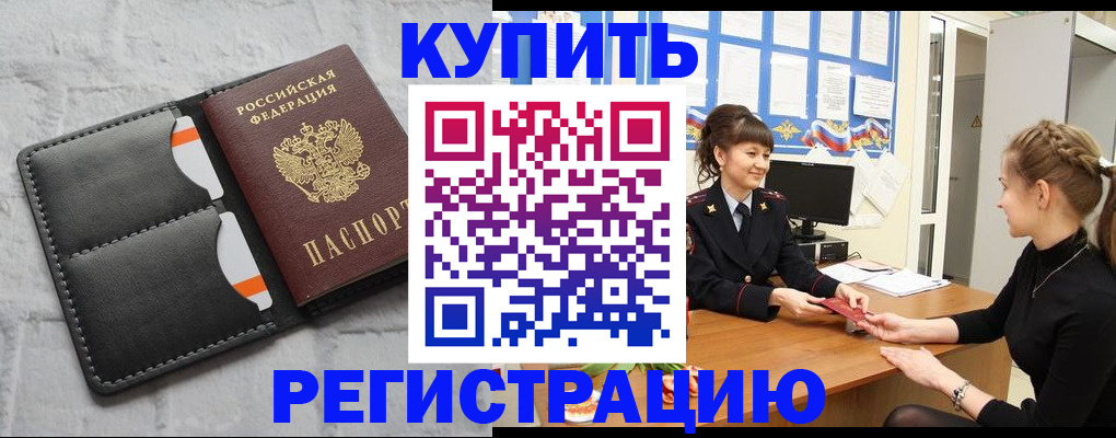 прописка законно в Вязьме