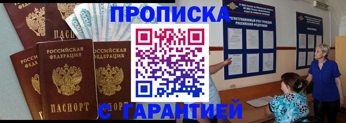 прописка ребенка в Вязьме