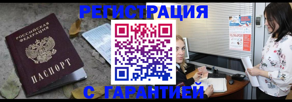 временная регистрация в Вязьме